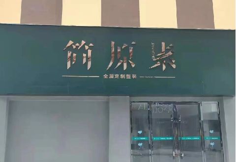 绥阳多数商家选择哪种招牌？
