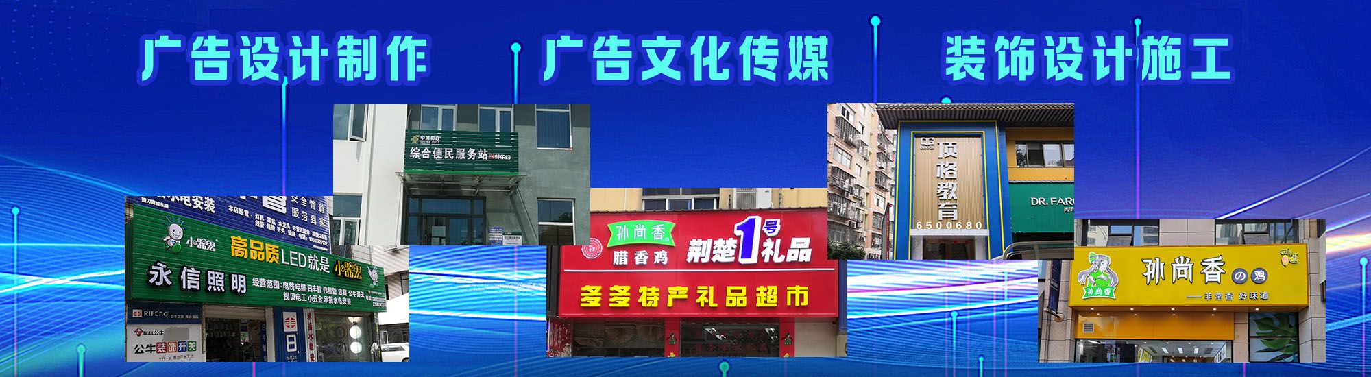 绥阳店面门头招牌