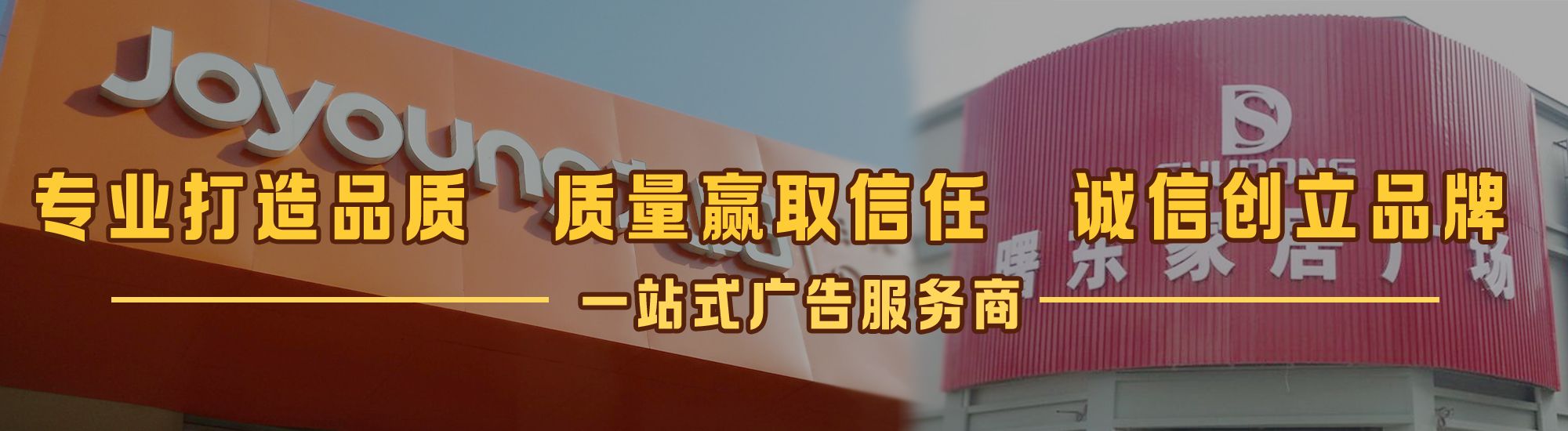绥阳店面门头招牌网