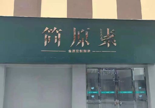 绥阳门面招牌做什么颜色比较吸引人？