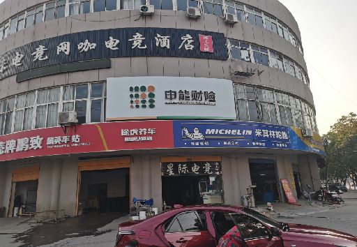 绥阳发光字招牌安装流程。