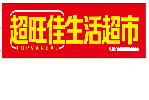 绥阳设计门头的巧思。