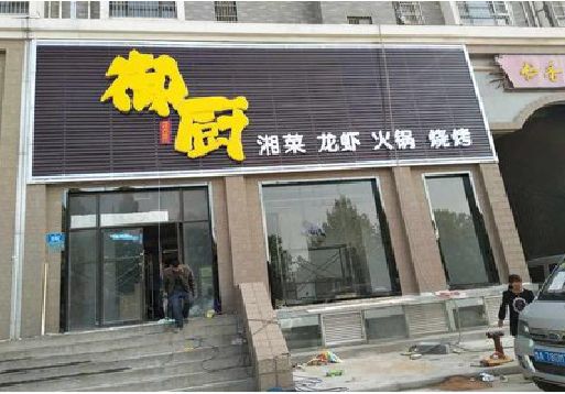 绥阳彩钢扣板门头有哪些工艺？