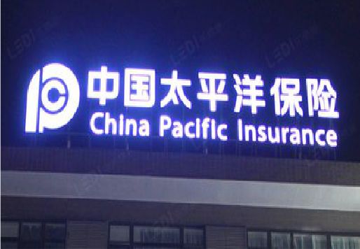 绥阳发光字招牌不亮的一些原因。