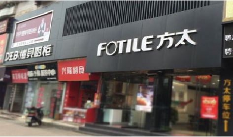 绥阳铝塑板门头