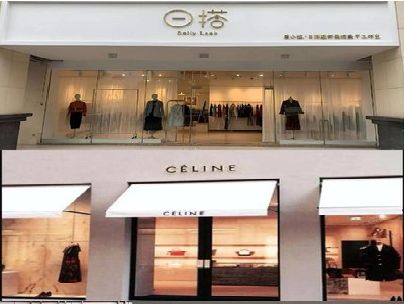 绥阳商场里的服装店招牌可以怎么做？