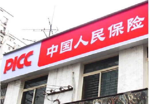 绥阳连锁店招牌常见的几种制作材质。