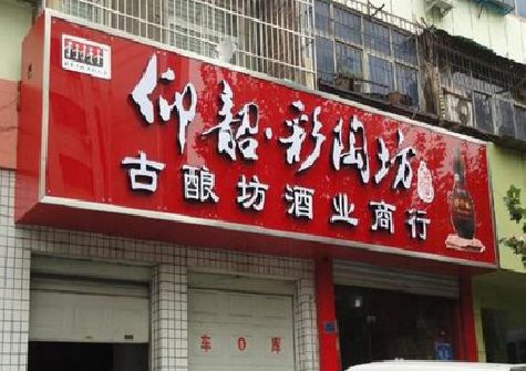 绥阳好的招牌设计是怎么打造吸引力的？