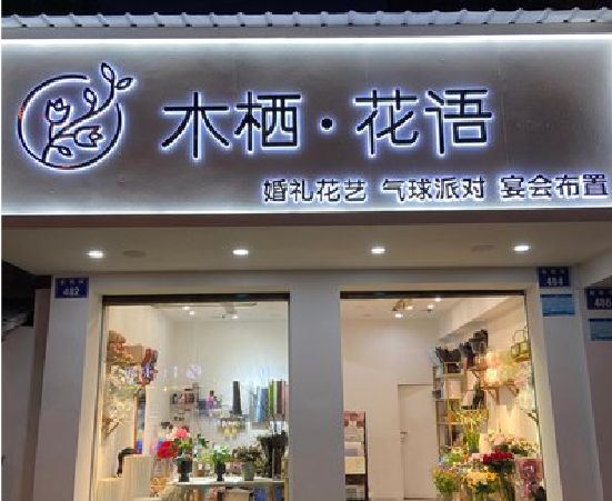 绥阳各类广告招牌制作标准。