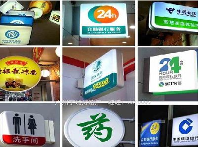 绥阳灯箱招牌的种类。