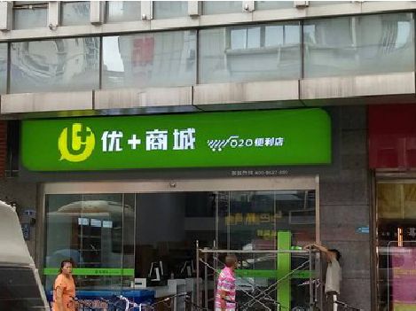 绥阳做好门头招牌，吸引顾客。