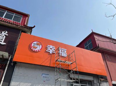 绥阳铝塑板广告牌的安装工艺及流程。