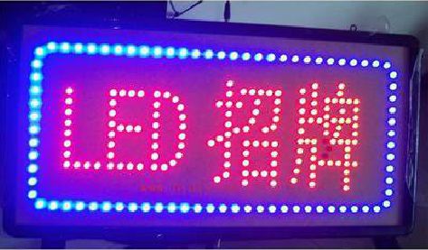 绥阳LED招牌制作工艺与方法。