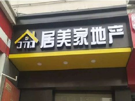 绥阳门头广告牌怎么有效控制成本？