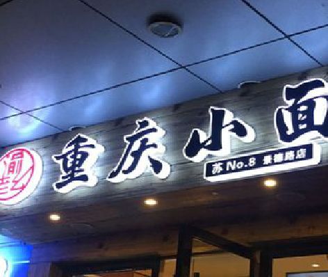 绥阳影响发光字招牌日耗电量的因素有哪些？