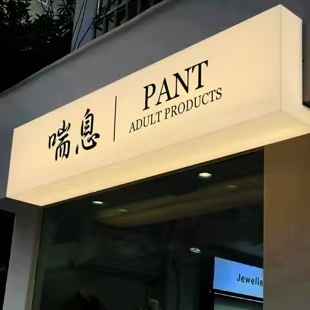 绥阳户外广告对城市文化建设的作用